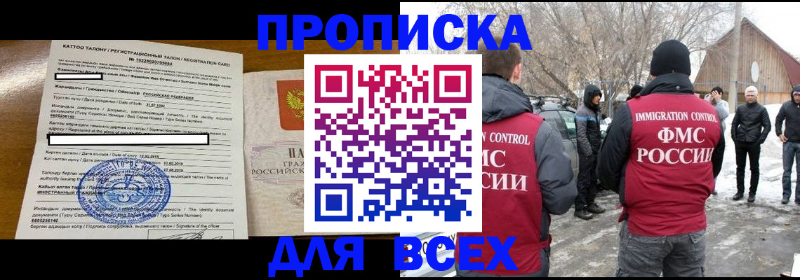 где прописаться в Суровикино