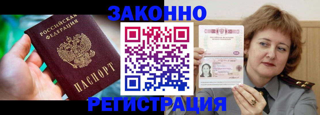 временная регистрация госуслуги в Суровикино