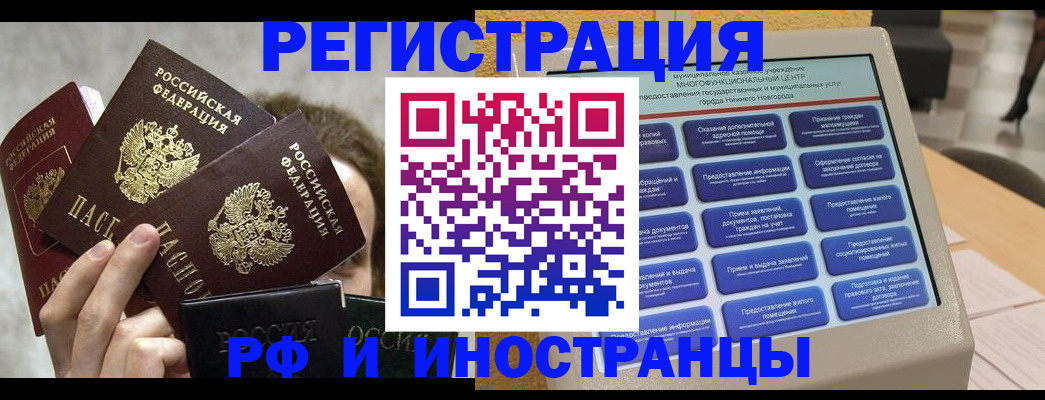 прописка в Суровикино